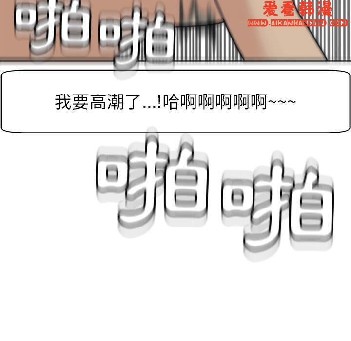 《現成老爸》漫画 第14話