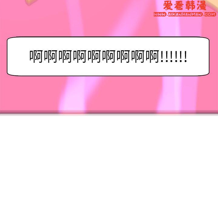 《現成老爸》漫画 第14話