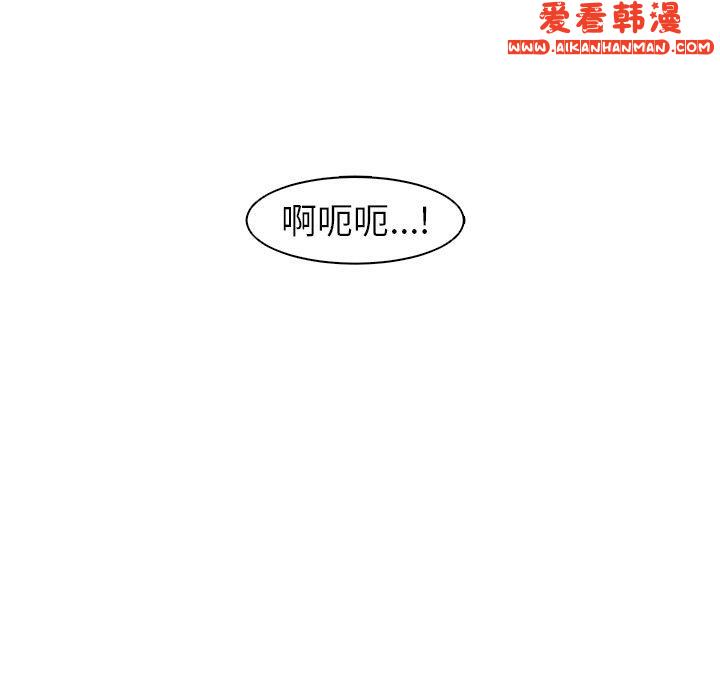 《現成老爸》漫画 第14話