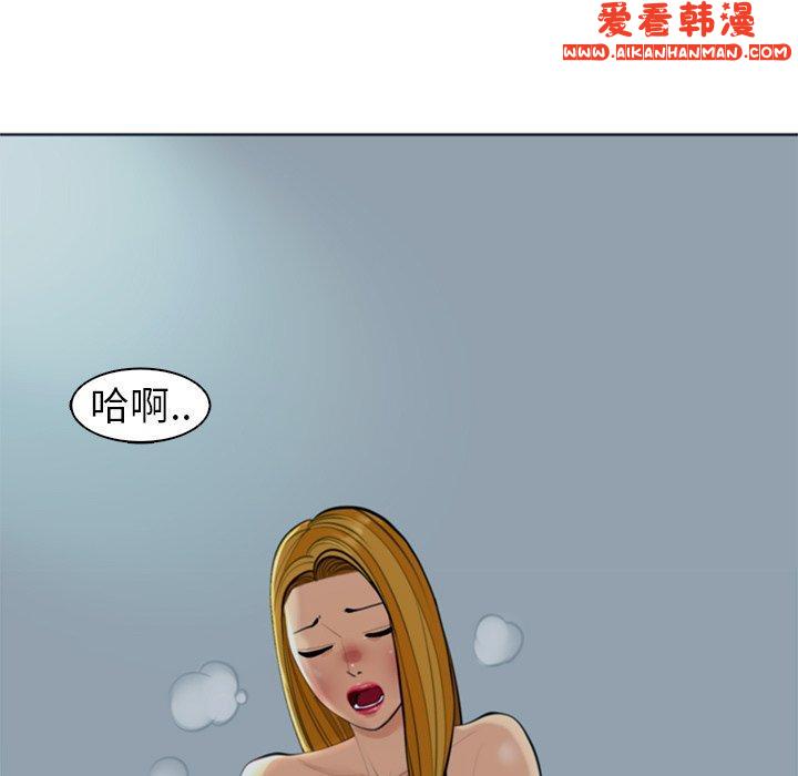 《現成老爸》漫画 第14話
