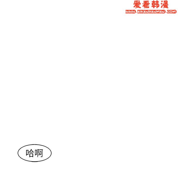 《現成老爸》漫画 第14話
