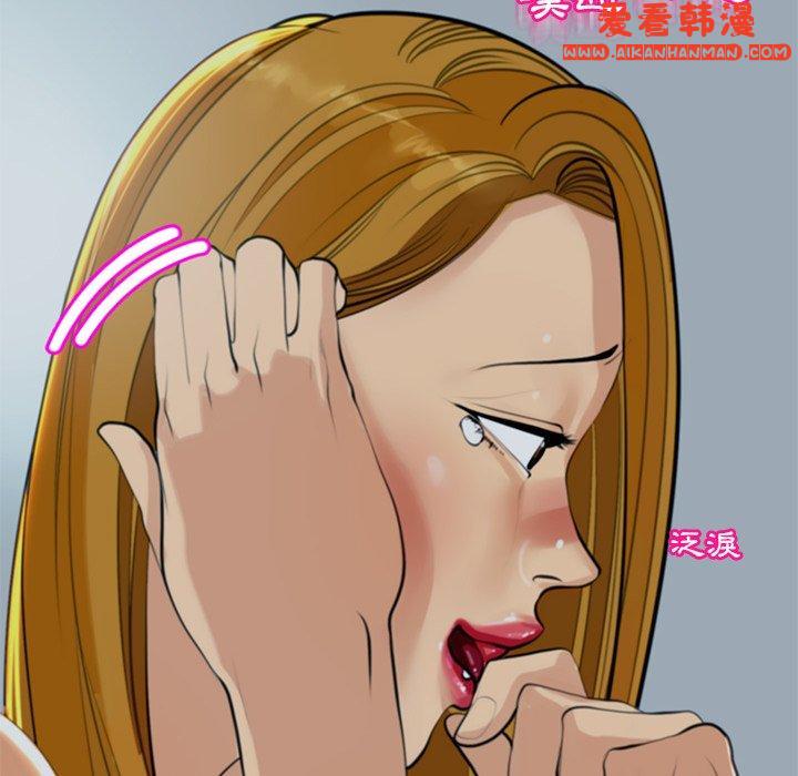 《現成老爸》漫画 第14話