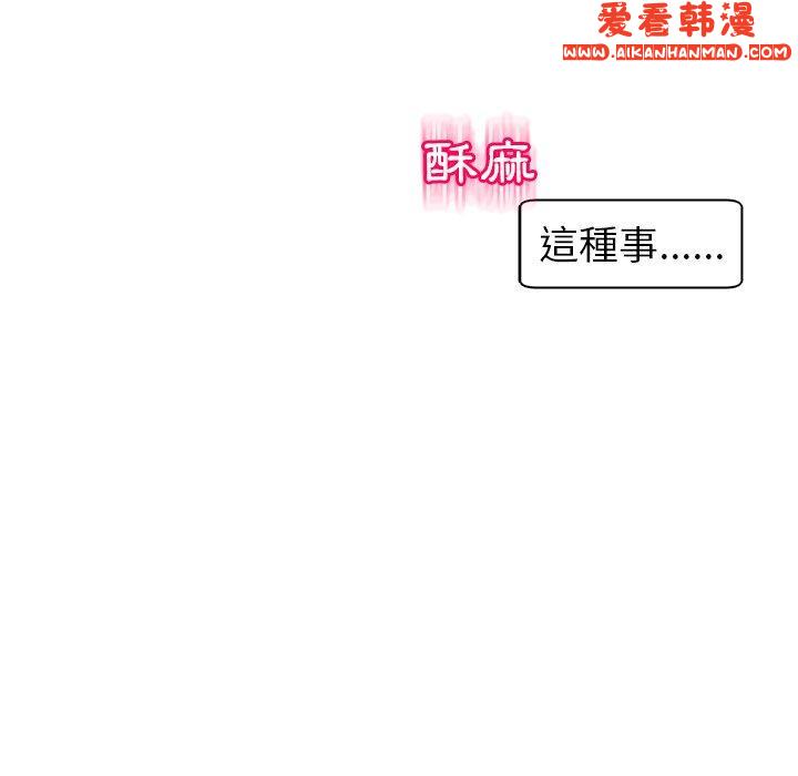《現成老爸》漫画 第14話