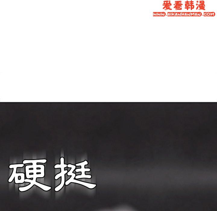 《現成老爸》漫画 第14話
