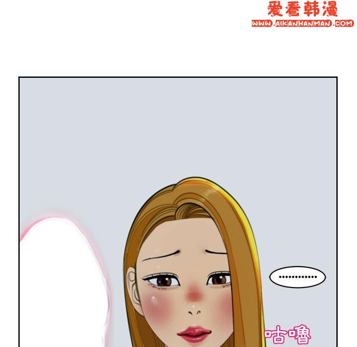《現成老爸》漫画 第14話