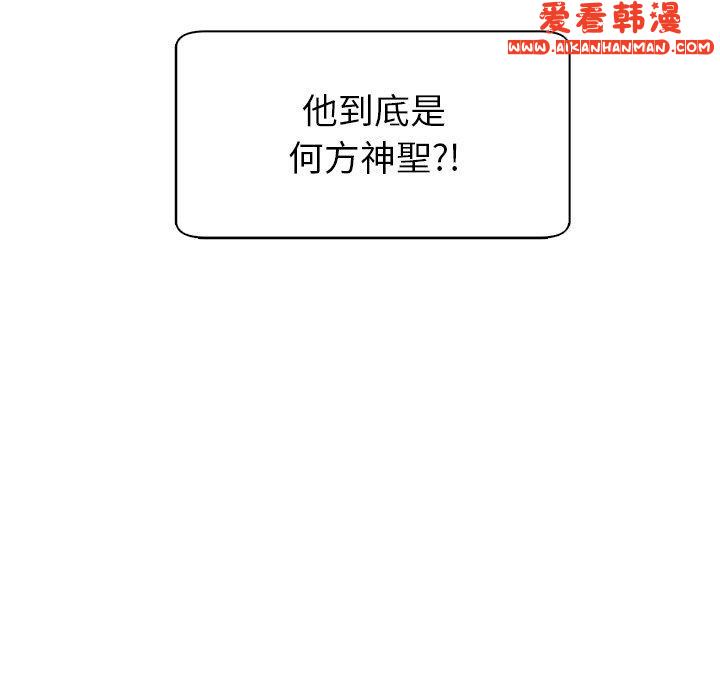 《現成老爸》漫画 第14話