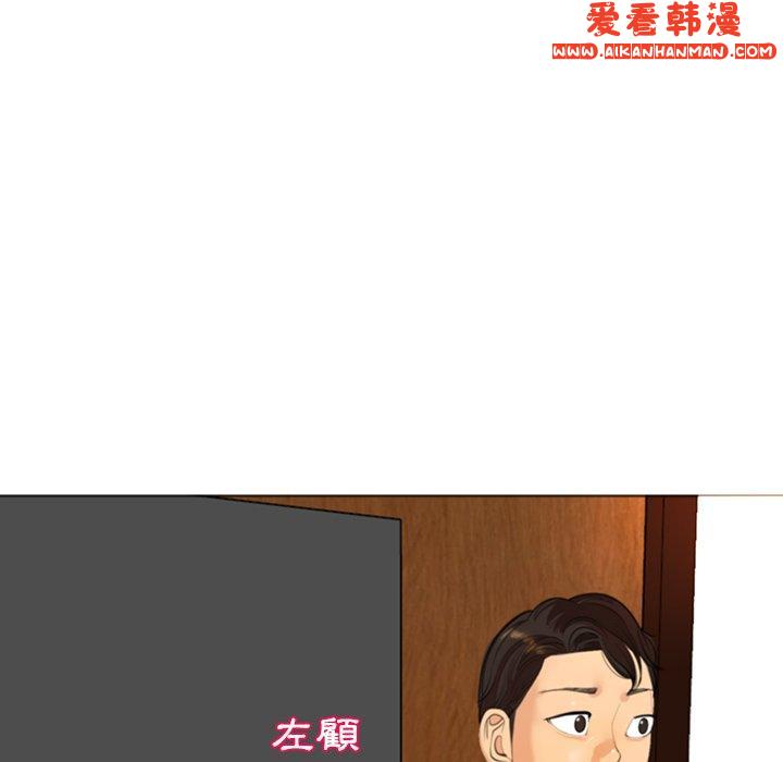 《現成老爸》漫画 第14話