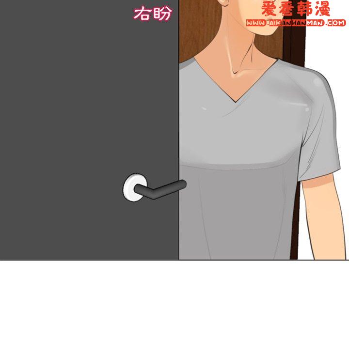 《現成老爸》漫画 第14話