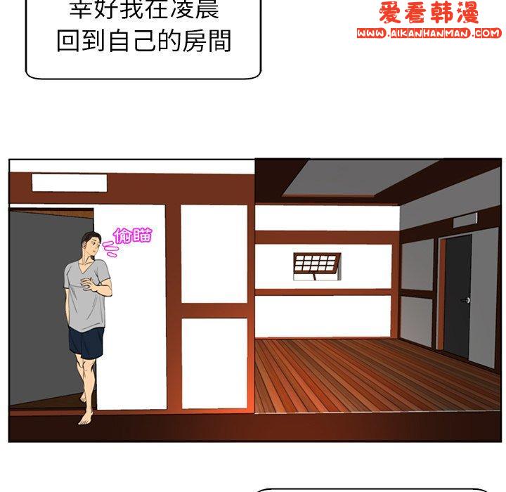 《現成老爸》漫画 第14話