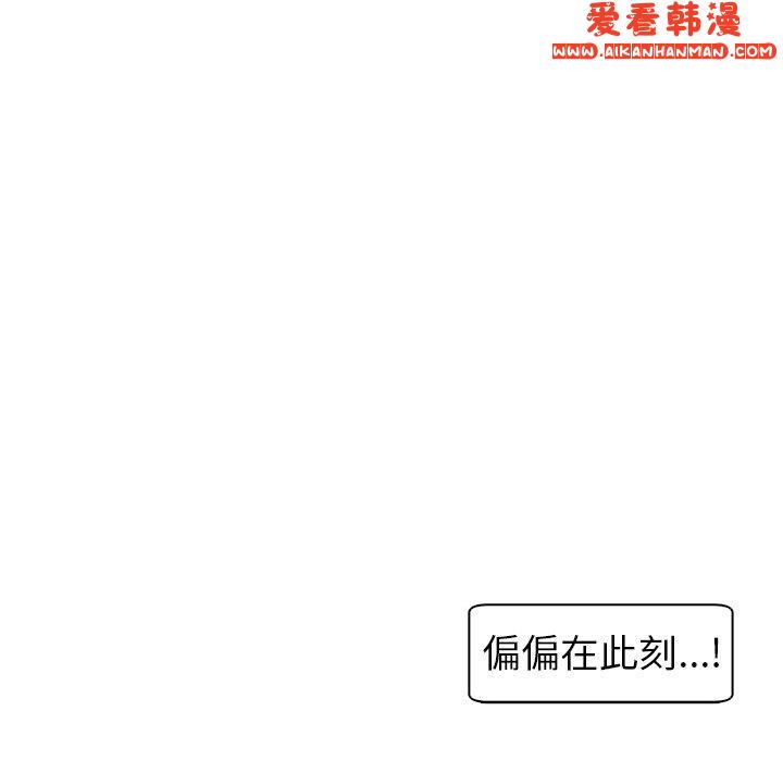《現成老爸》漫画 第14話