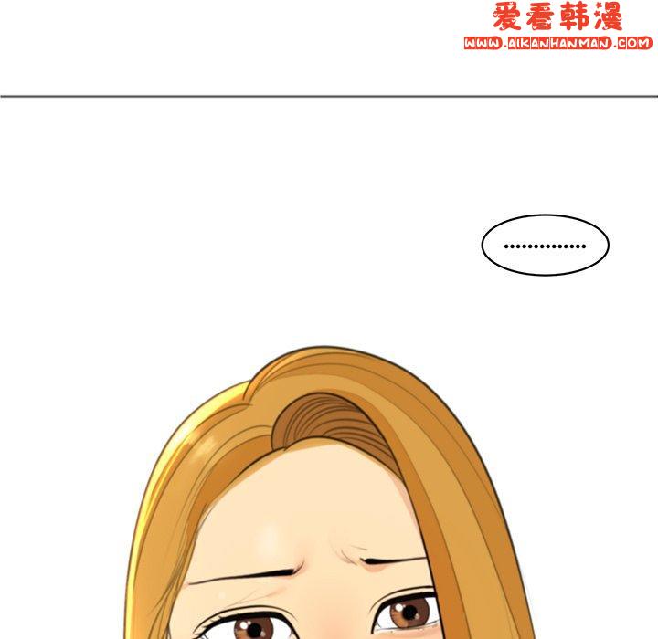 《現成老爸》漫画 第14話