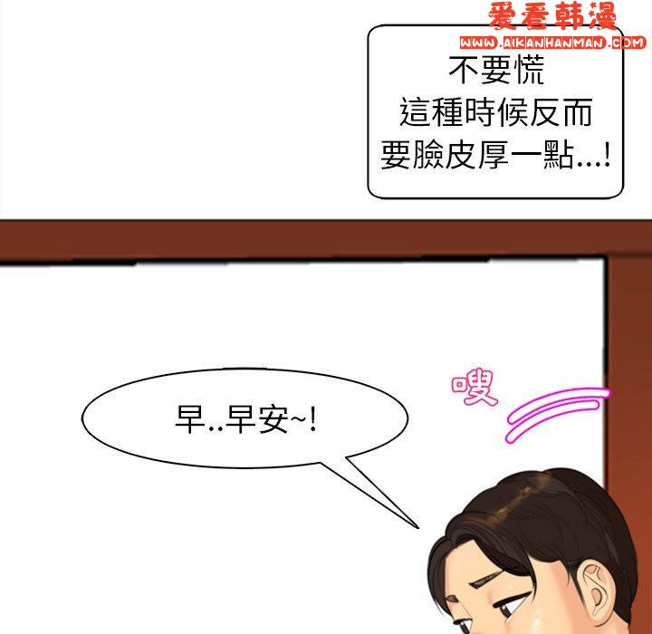 《現成老爸》漫画 第14話