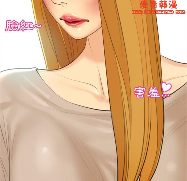 《現成老爸》漫画 第14話