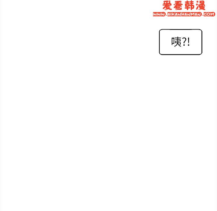 《現成老爸》漫画 第14話