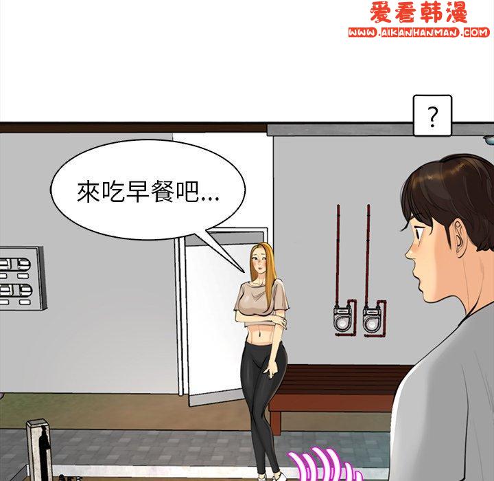 《現成老爸》漫画 第14話