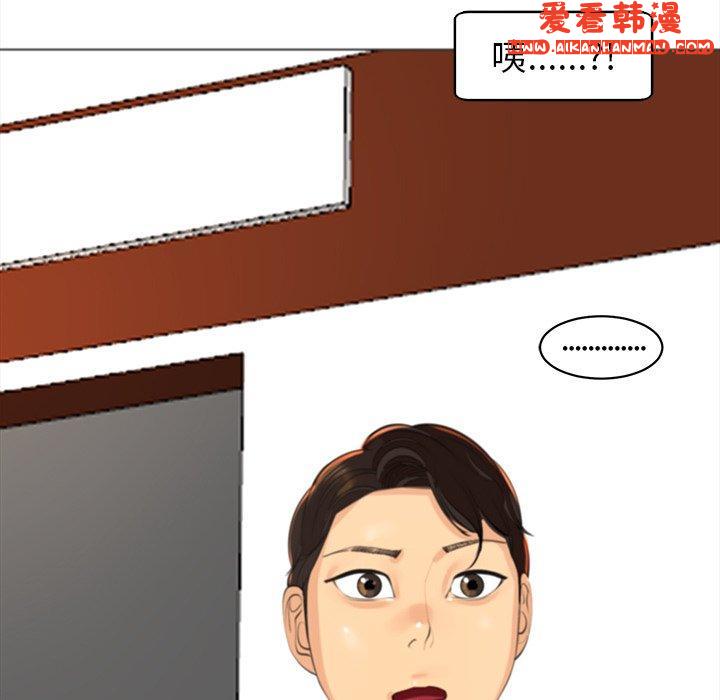 《現成老爸》漫画 第14話