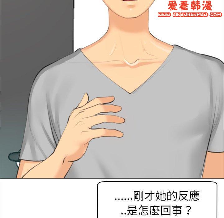 《現成老爸》漫画 第14話