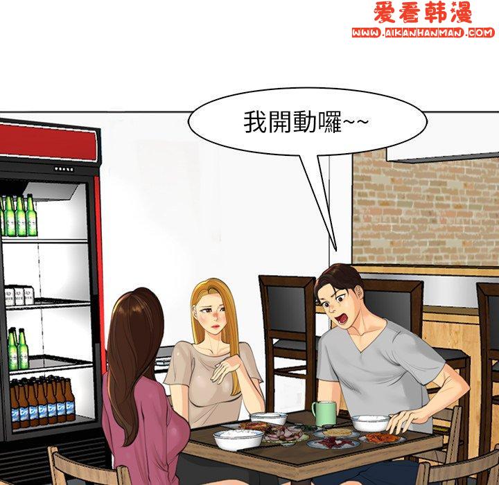 《現成老爸》漫画 第14話