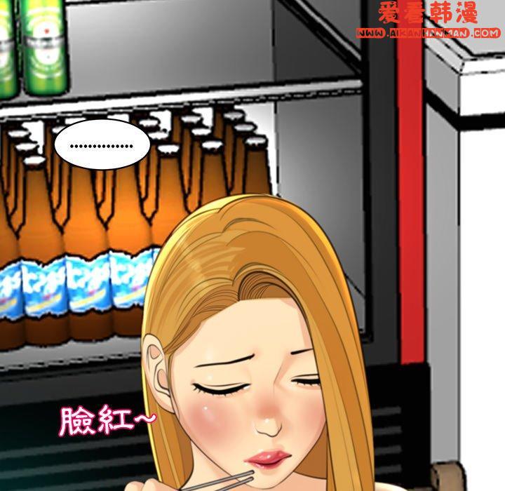 《現成老爸》漫画 第14話