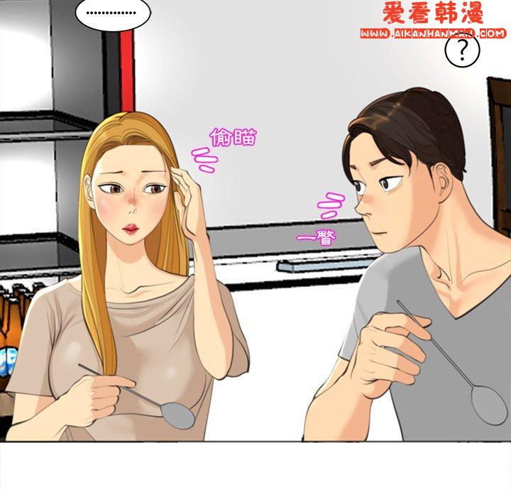 《現成老爸》漫画 第14話