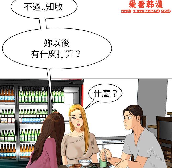 《現成老爸》漫画 第14話