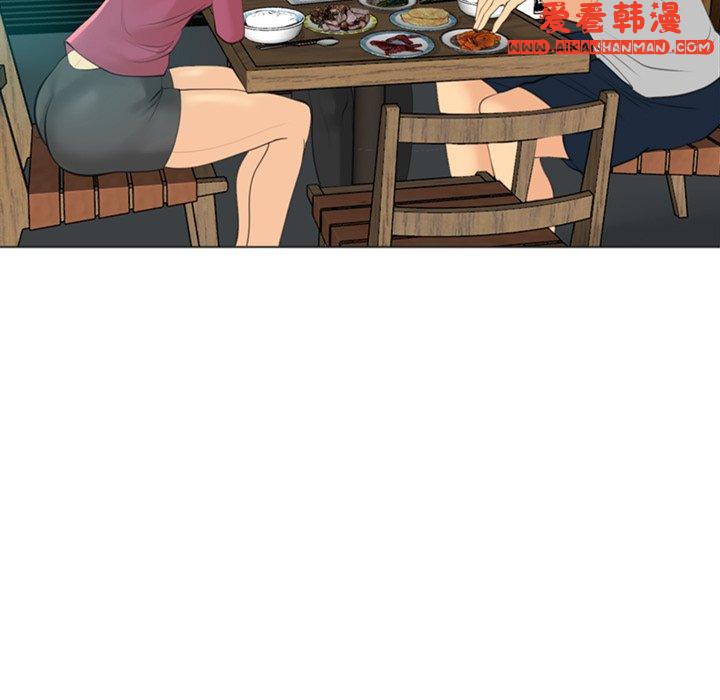 《現成老爸》漫画 第14話