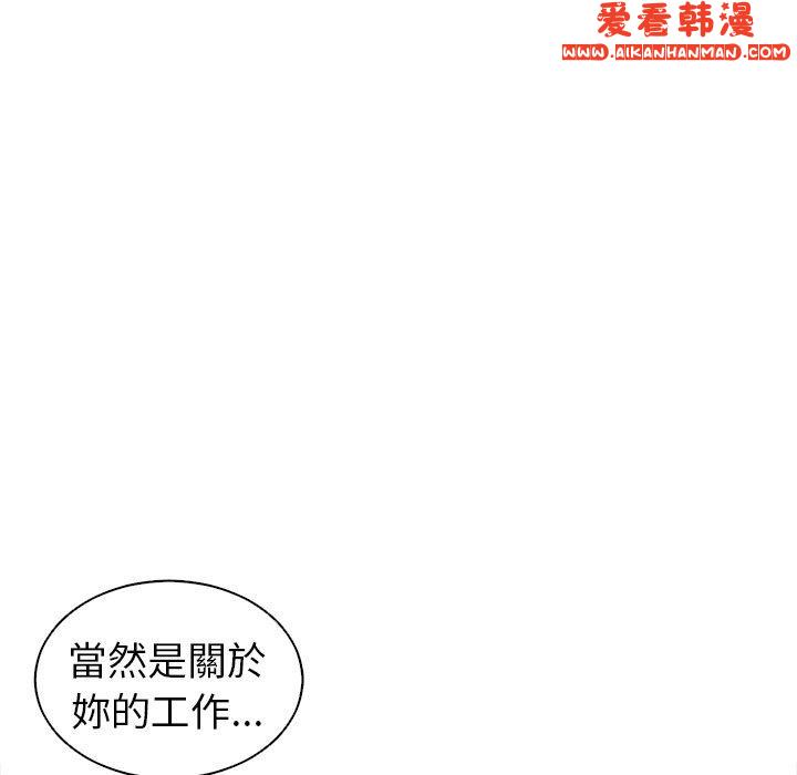 《現成老爸》漫画 第14話