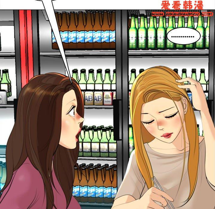 《現成老爸》漫画 第14話