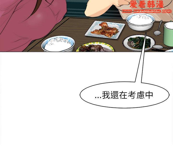 《現成老爸》漫画 第14話