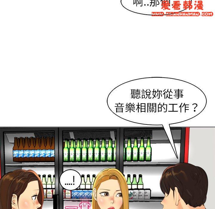 《現成老爸》漫画 第14話