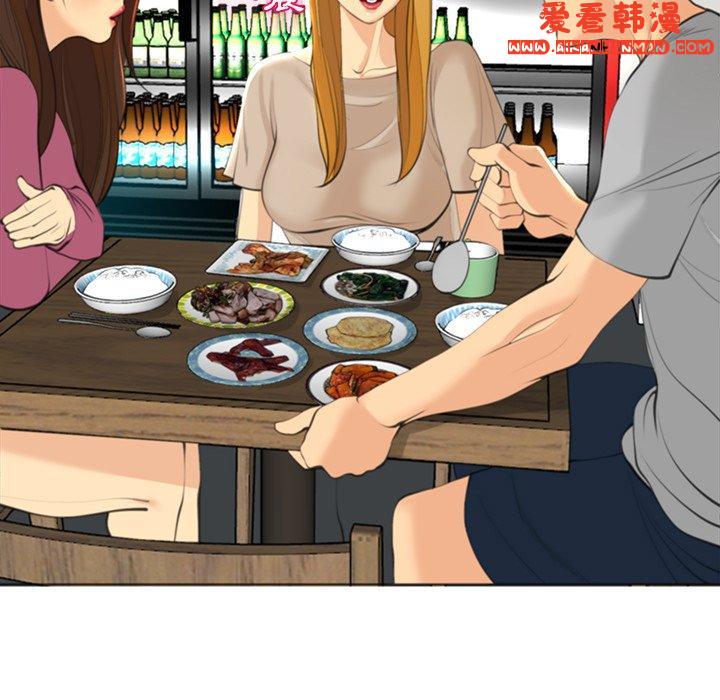 《現成老爸》漫画 第14話