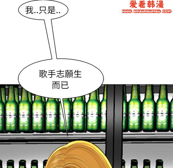 《現成老爸》漫画 第14話