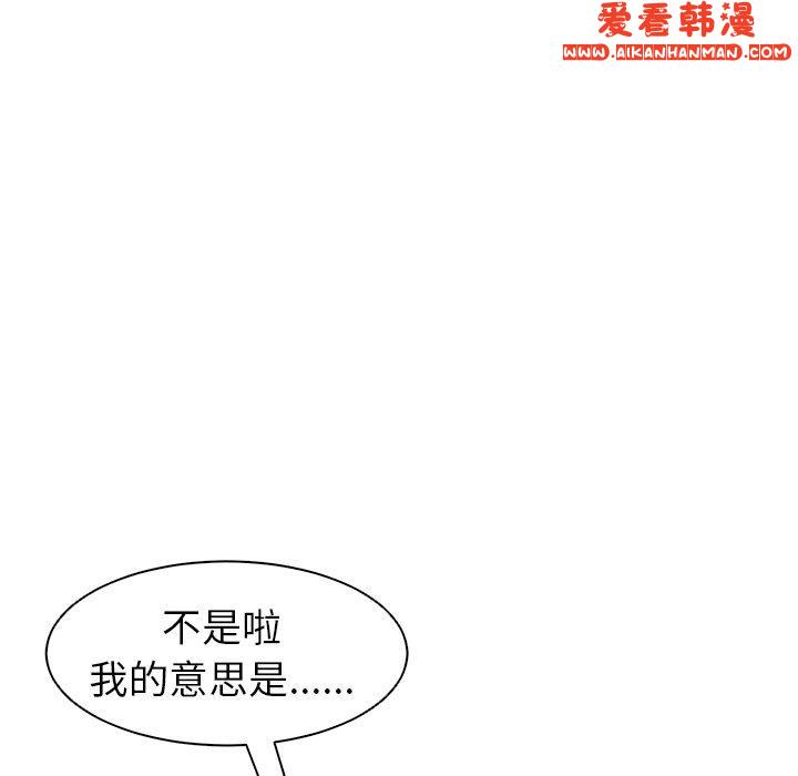 《現成老爸》漫画 第14話