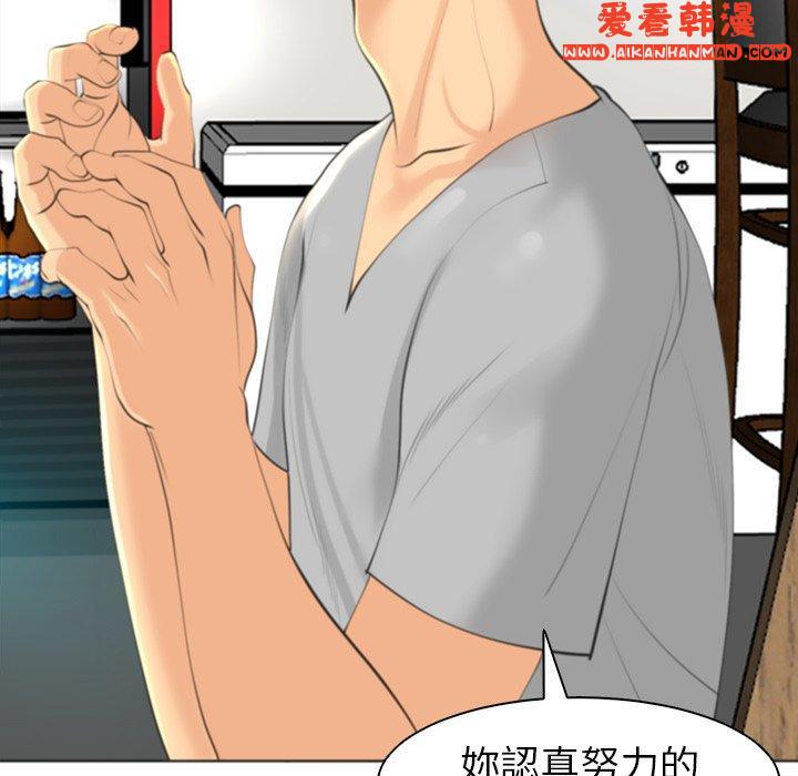 《現成老爸》漫画 第14話