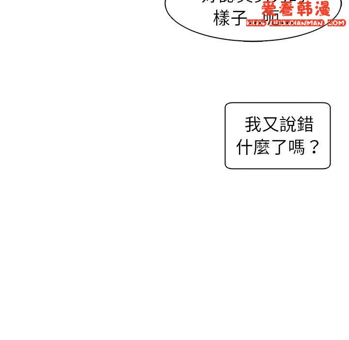 《現成老爸》漫画 第14話