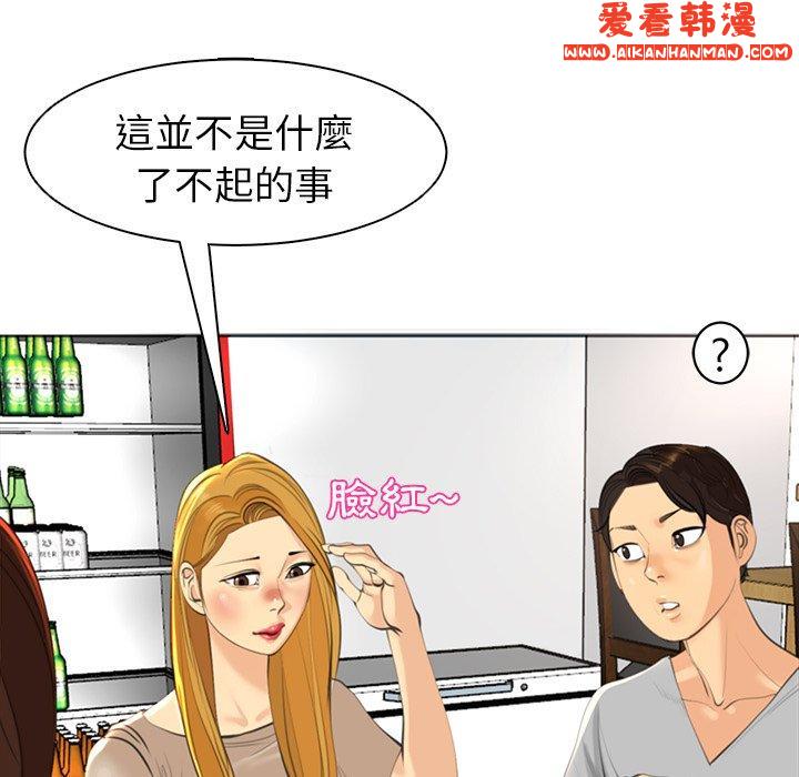 《現成老爸》漫画 第14話
