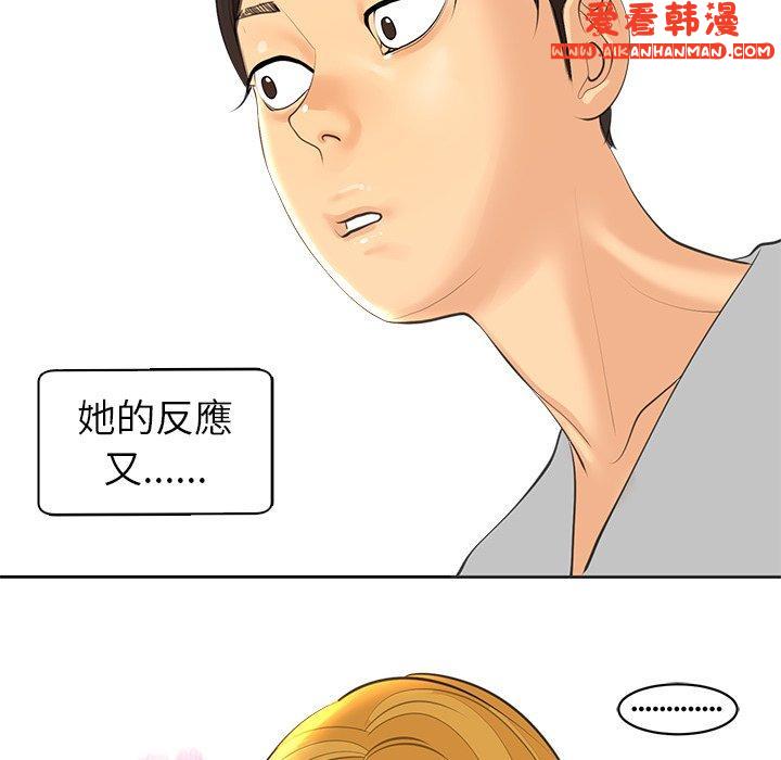《現成老爸》漫画 第14話