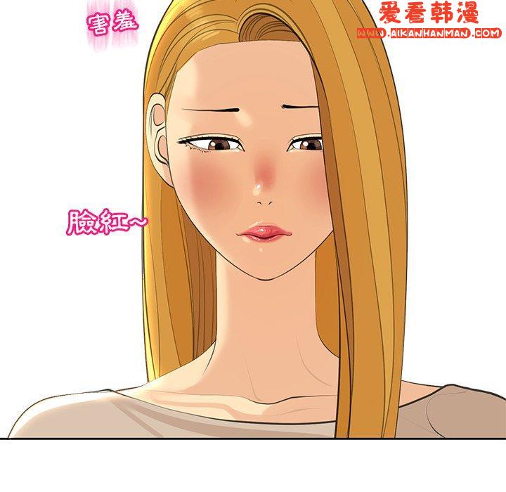 《現成老爸》漫画 第14話