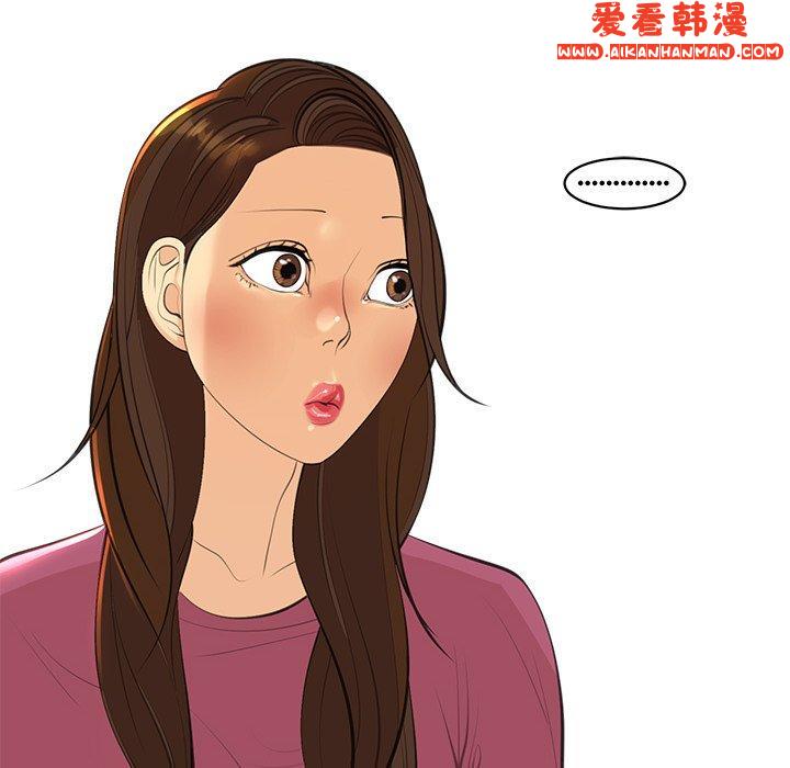 《現成老爸》漫画 第14話