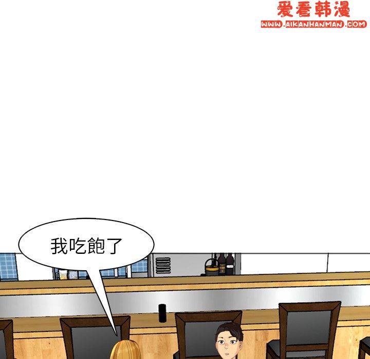 《現成老爸》漫画 第14話