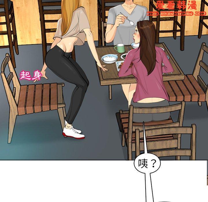 《現成老爸》漫画 第14話