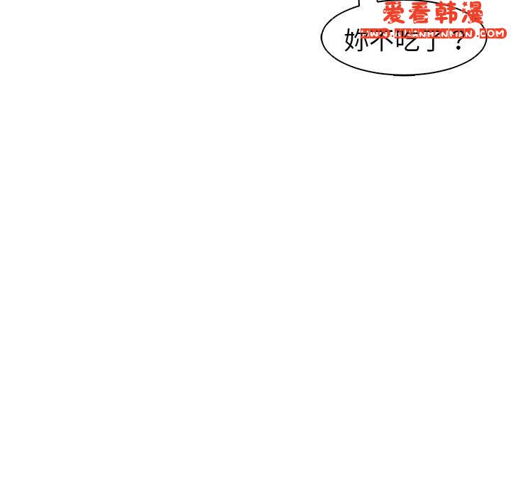《現成老爸》漫画 第14話