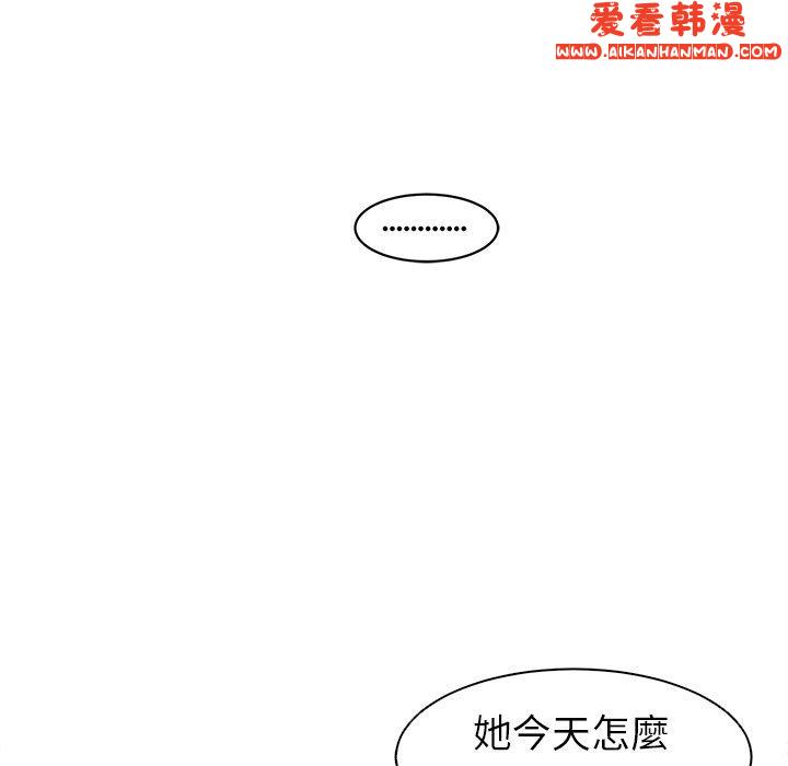 《現成老爸》漫画 第14話
