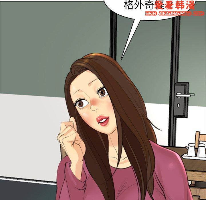 《現成老爸》漫画 第14話