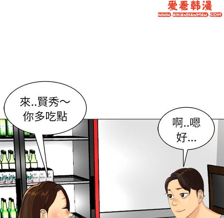 《現成老爸》漫画 第14話