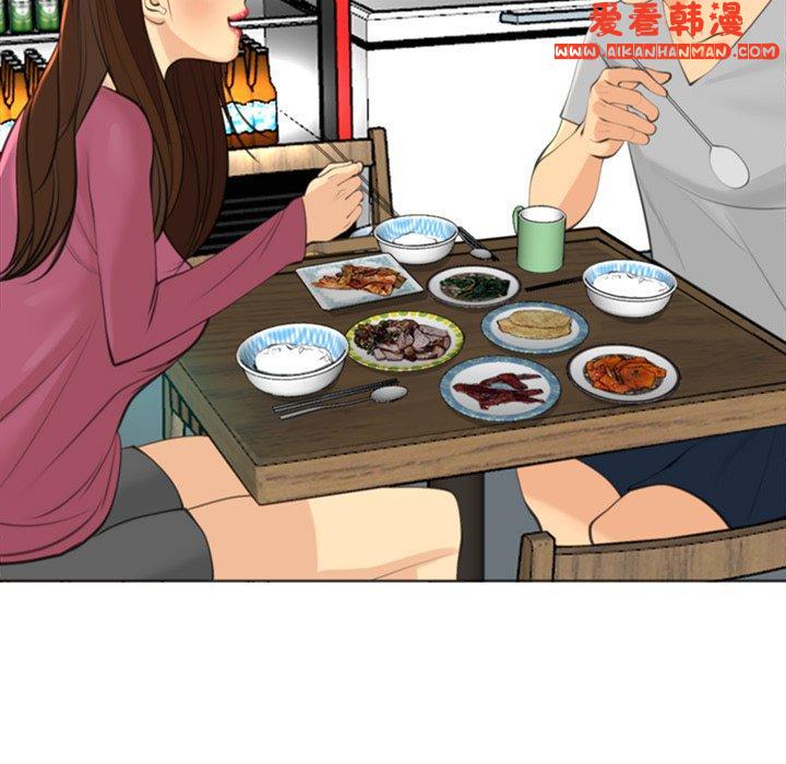 《現成老爸》漫画 第14話