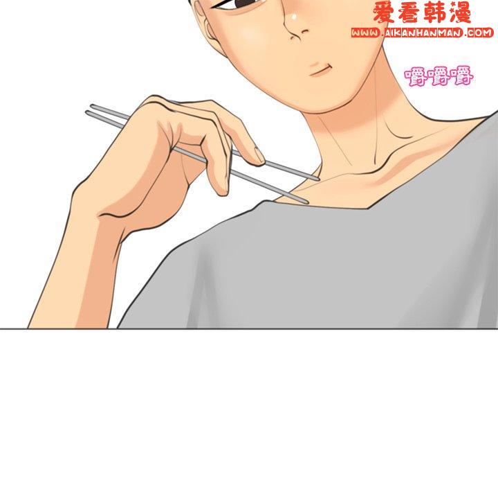 《現成老爸》漫画 第14話