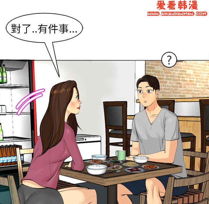 《現成老爸》漫画 第14話