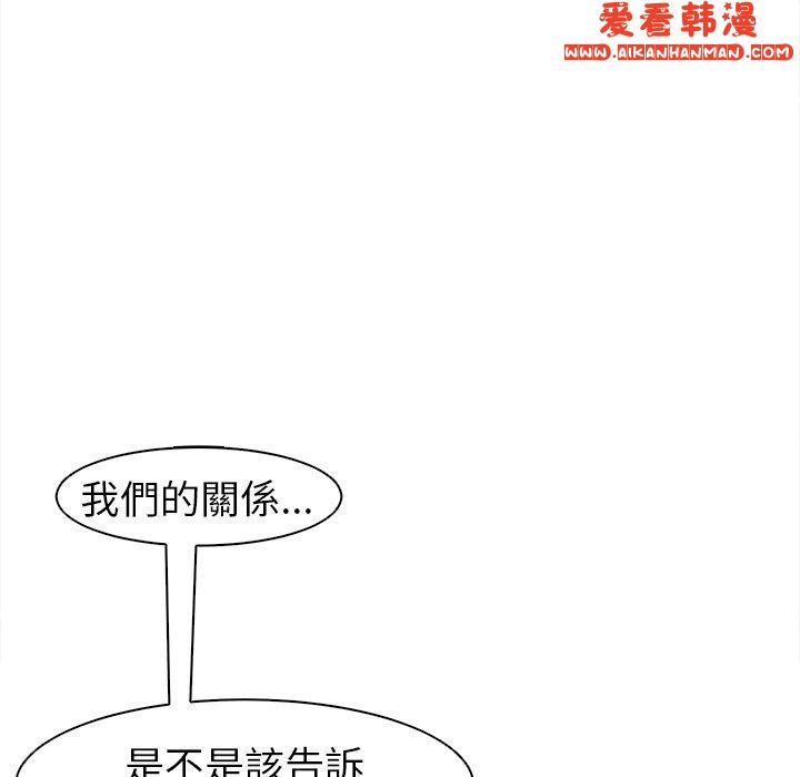 《現成老爸》漫画 第14話