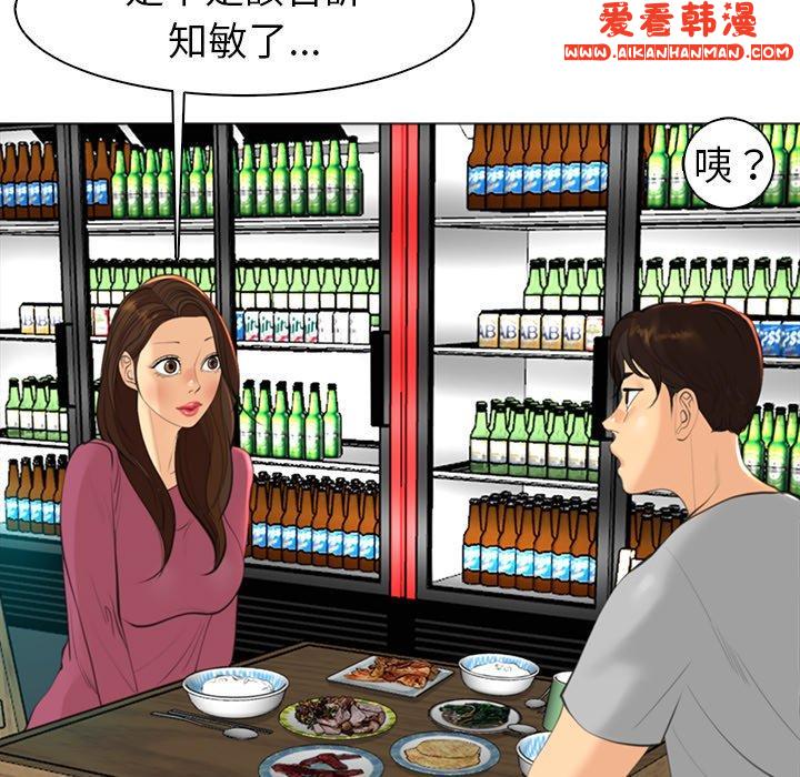 《現成老爸》漫画 第14話
